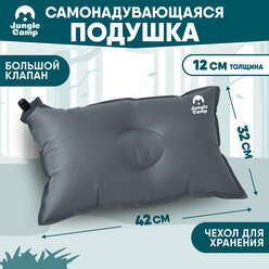 Самонадувающаяся подушка JUNGLE CAMP Camper Pillow