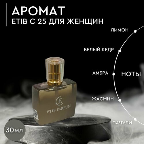 Духи группы Экстра для женщин C25 Etib Этиб 30 мл 2751₽