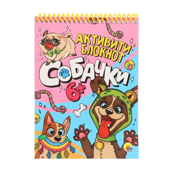 Собачки (Гладкова В.) - фото №7