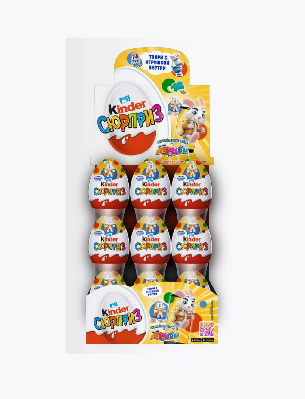 Шоколадное яйцо Kinder Сюрприз, серия Твори с игрушкой, коробка , 36 шт. в уп.