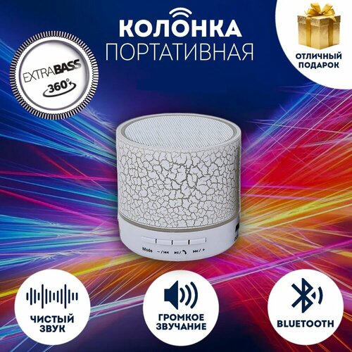 Bluetooth мини-колонка.