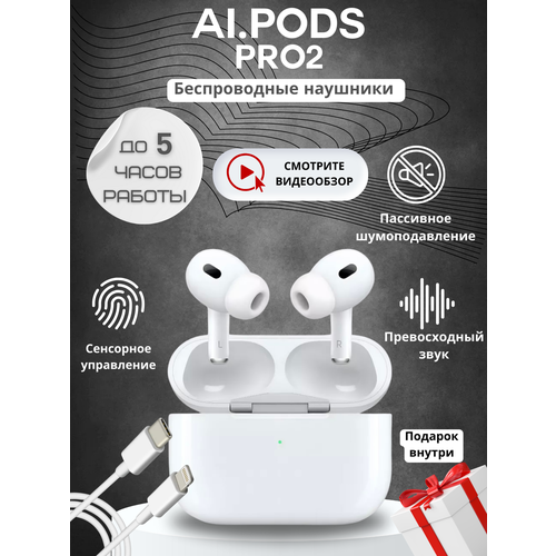 Беспроводные наушники 990₽