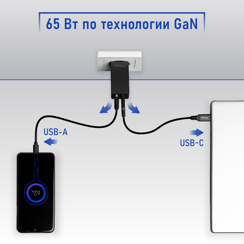 Быстрое зарядное устройство PV-link PV-GaN65W 1xUSB-C, 1xUSB-A, кабель USB-C 100 Вт в комлекте, блок питания для телефона, ноутбука