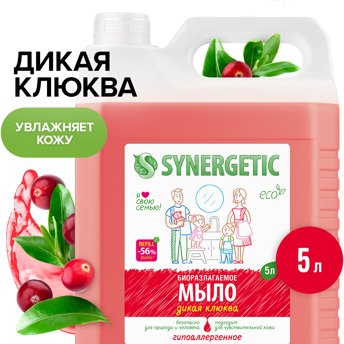 Жидкое мыло SYNERGETIK Дикая клюква, 5 литров