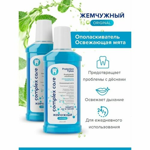 Ополаскиватель 