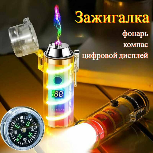 Электронная зажигалка с USB зарядкой и компасом, с фонариком от GadFamily Shop лупа со светодидным фонариком и компасом зарядка от usb цвет голубой
