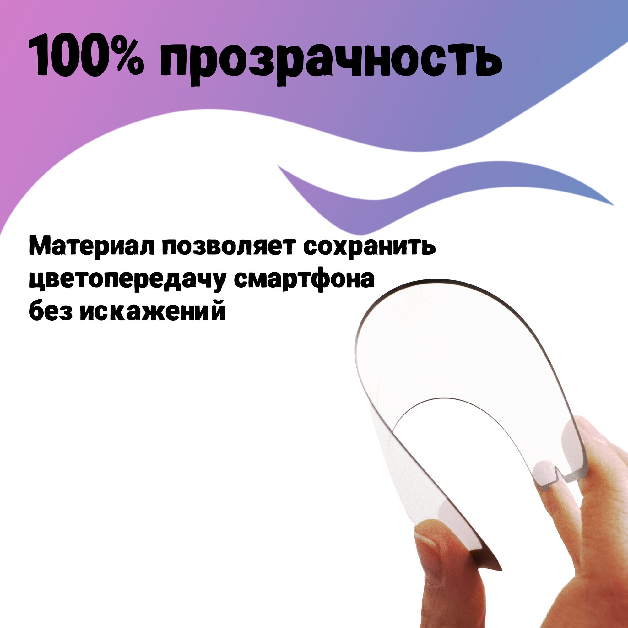 Гибкое защитное противоударное керамическое стекло для Samsung Galaxy A52 с рамкой полная проклейка, не скалывается — фото 1