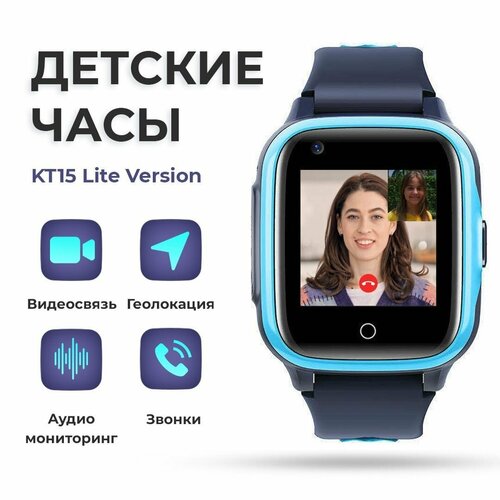 Смарт часы для детей Smart Baby Watch KT15 Lite 4G LTE школьнику, детские умные часы с GPS и сим картой в класс, смарт-часы с видеозвонком и телефоном для девочки и мальчика в школу, голубой