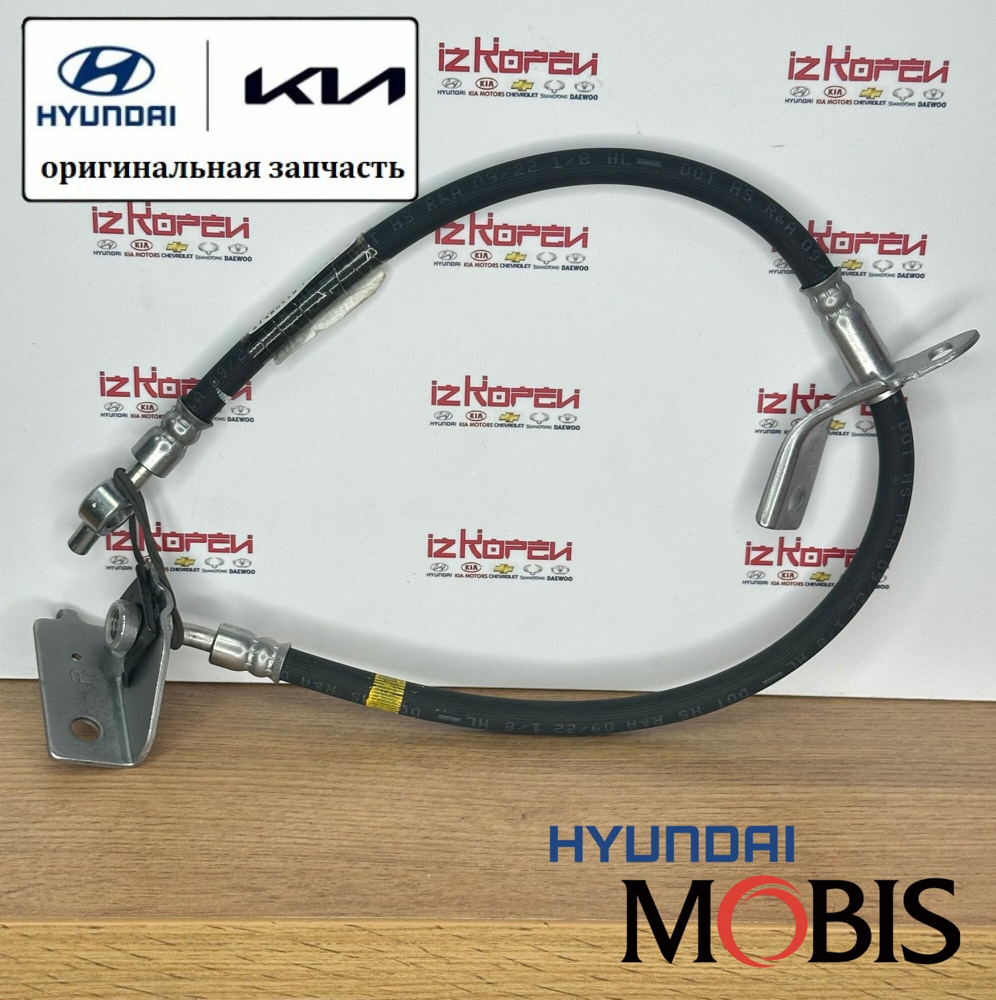 Шланг тормозной передний правый для Hyundai Elantra(MD) 2011--2015 Veloster 2011-2017 I30 / арт. 58732A5000