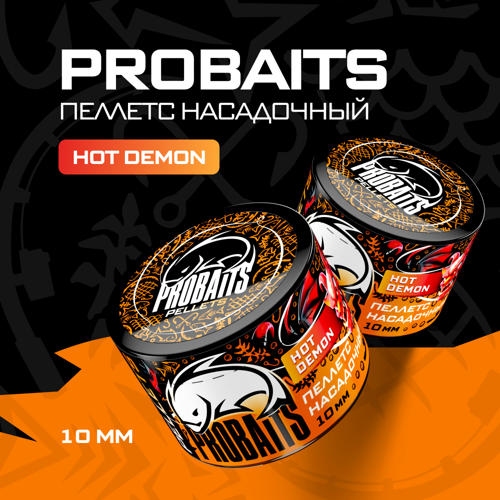 Пеллетс насадочный PROBAITS 10 мм Тигровый орех жирный