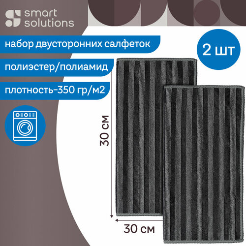 Салфетка двухсторонние для сильных загрязнений Cozy Clean 30х30 см тряпка кухонная набор из 2 шт Smart Solutions SS0000119