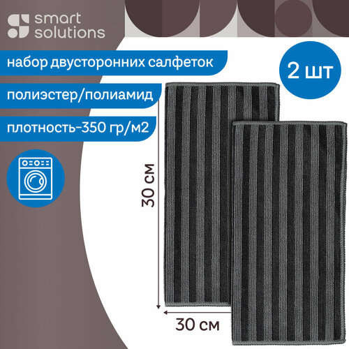 Салфетка двухсторонние для сильных загрязнений Cozy Clean 30х30 см тряпка кухонная набор из 2 шт Smart Solutions SS0000119 308₽