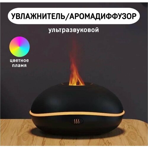 Увлажнитель воздуха Vulkan черный 110000₽