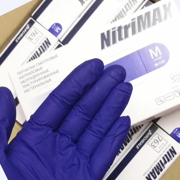 Перчатки нитриловые NitriMAX (Малайзия), M, сиреневый, 50 пар.