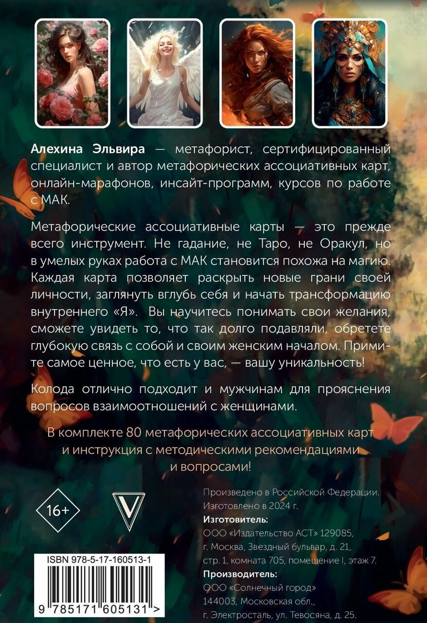 Женские роли. Female (Алехина Эльвира Рашитовна) - фото №2