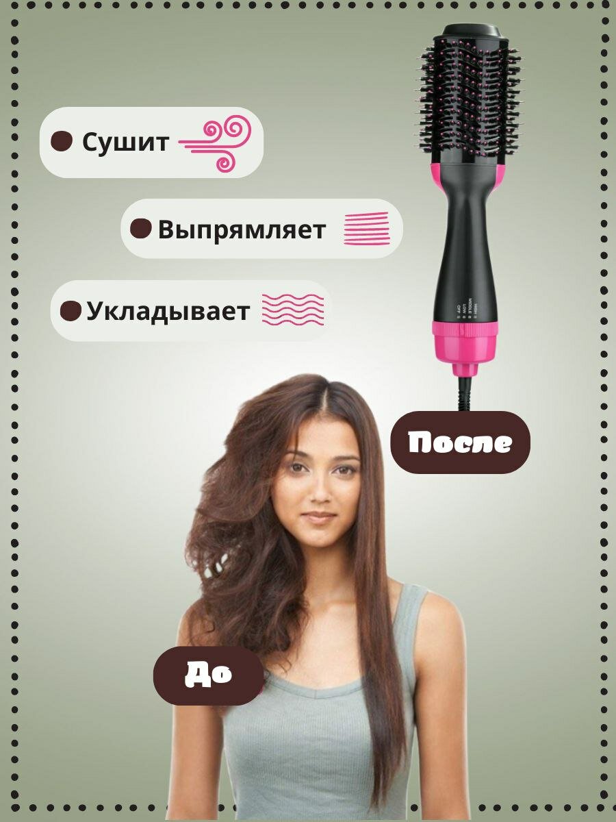 Фен-щетка для волос / Расческа с ионизацией One Step Фен-щётка (расчёска-фен) для волос Hair Dryer 3 в 1