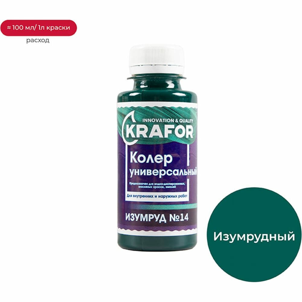 Универсальный колер Krafor №14 изумруд 100 мл 32164