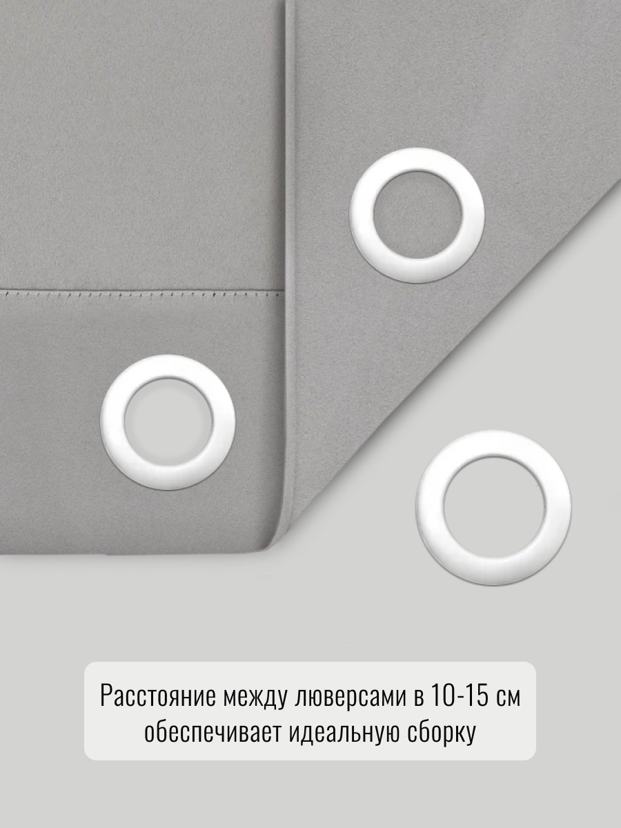 Комплект штор блэкаут 150х250 - 2 шт. цвет серый, с креплением на люверсах. — фото 1