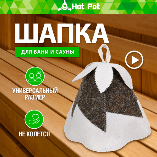 фото Шапка hot pot для взрослых и детей, размер 42-58, белый/серый