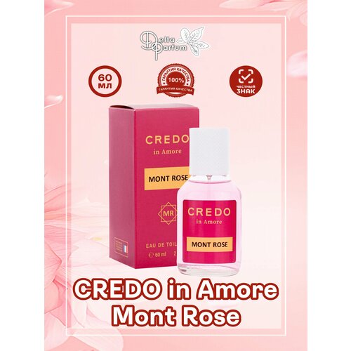 Delta parfum Туалетная вода женская Credo In Amore Mont Rose, 60 мл delta parfum туалетная вода женская credo in amore sweet cherry