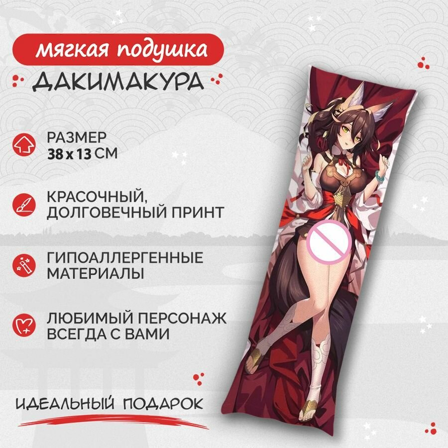 фото Подушка Дакимакура Honkai Star Rail - Зеле 38 см. арт. B1418