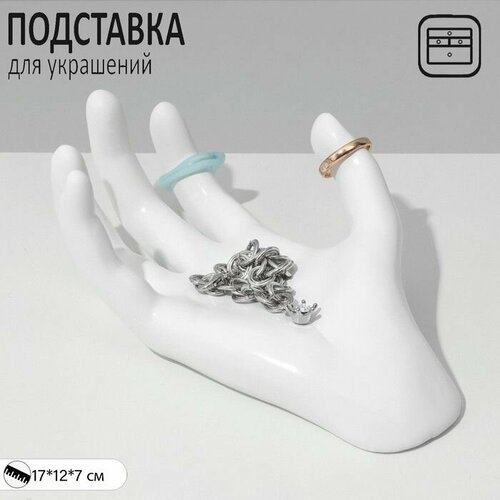 Подставка для украшений Сима-ленд, белый подставка для украшений 10х39 5х12 см