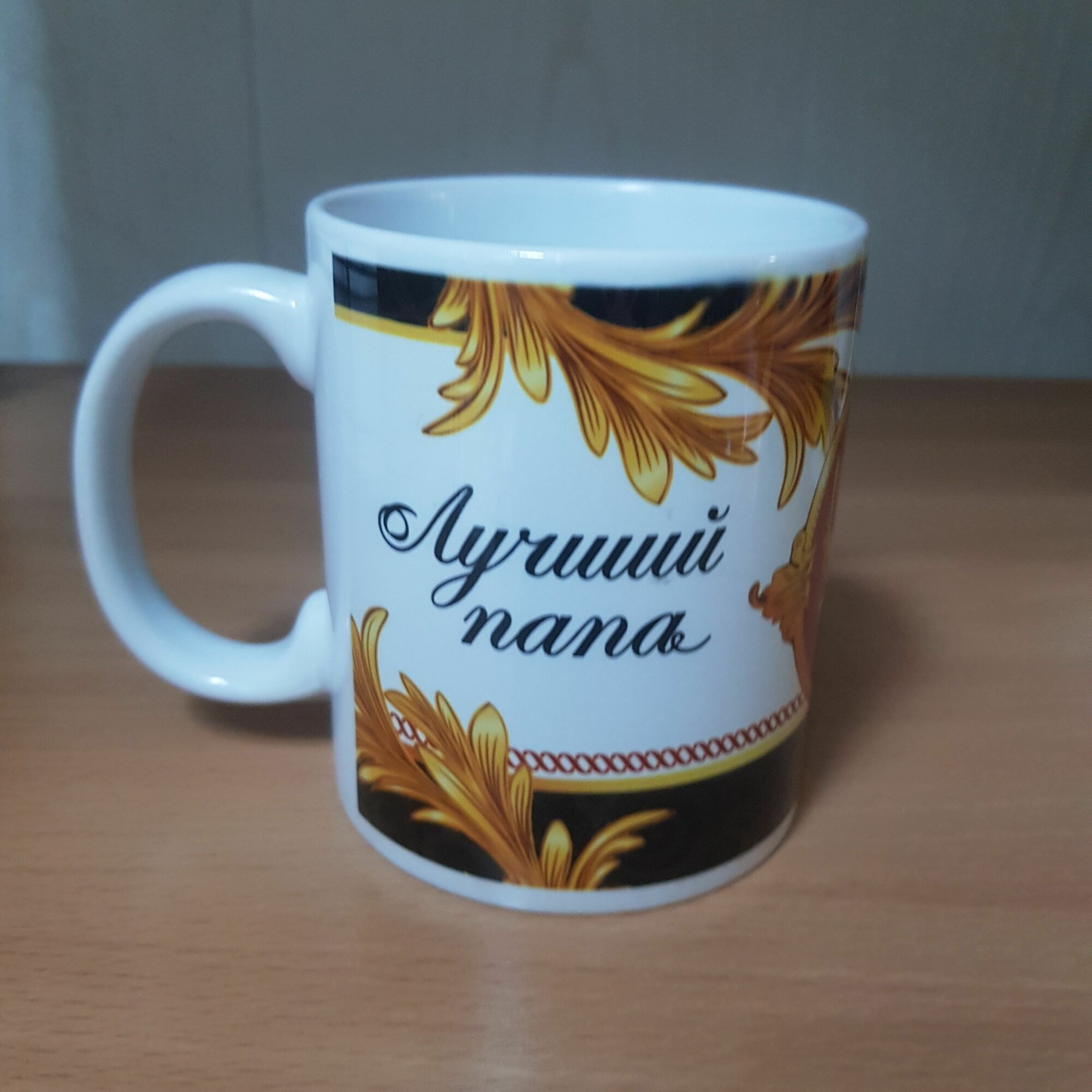 Кружка подарочная "Лучший Папа" 320мл