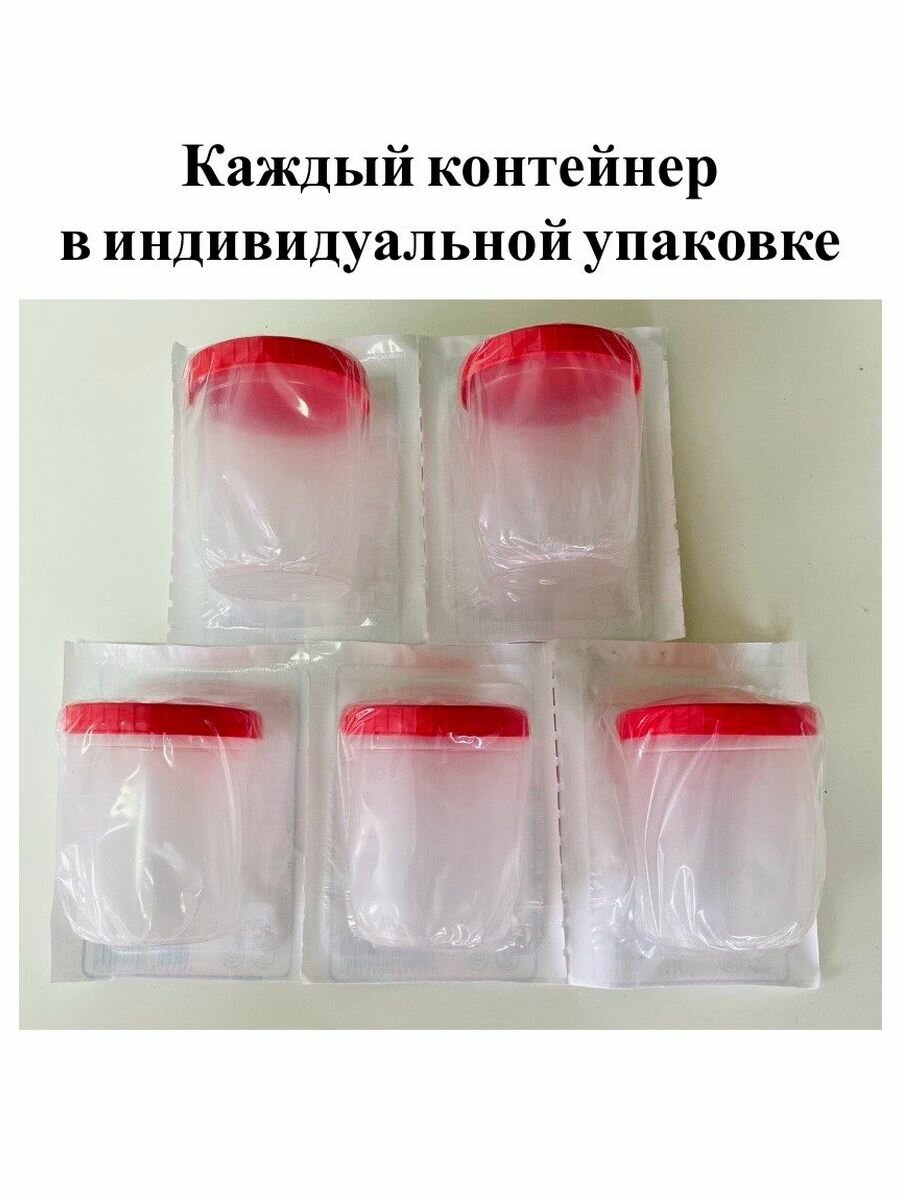 Картинки Баночка для анализов 120 мл 5 шт