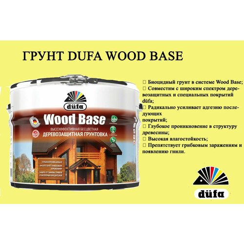 Грунт DUFA WOOD BASE с биоцидом бесцветный 10 л грунтовка по дереву с биоцидом wood base 1 л бесцветная