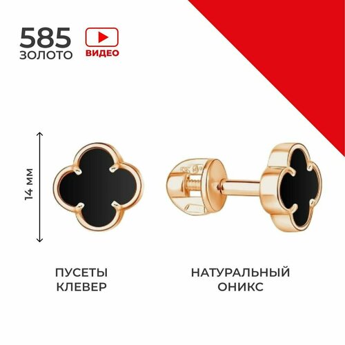 Серьги пусеты красное золото, 585 проба