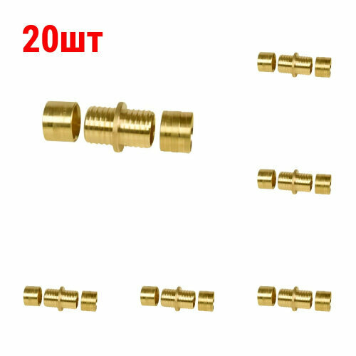 Муфта соединительная Gummel 20 равнопроходная 10 бар 20 шт 1403₽