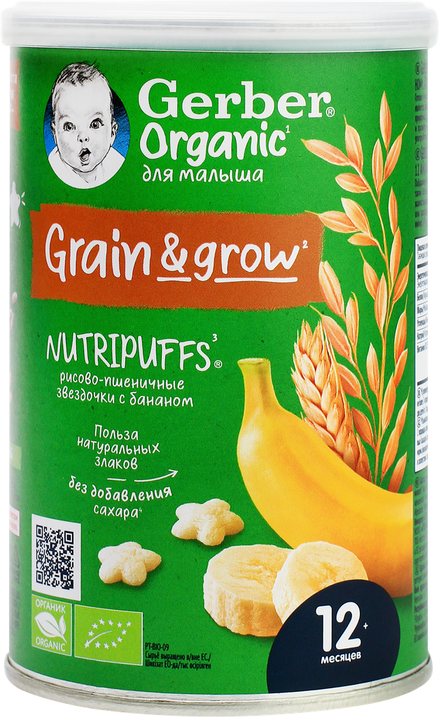Снеки Gerber Organic Nutripuffs Органические звездочки-Банан 35г - фото №19