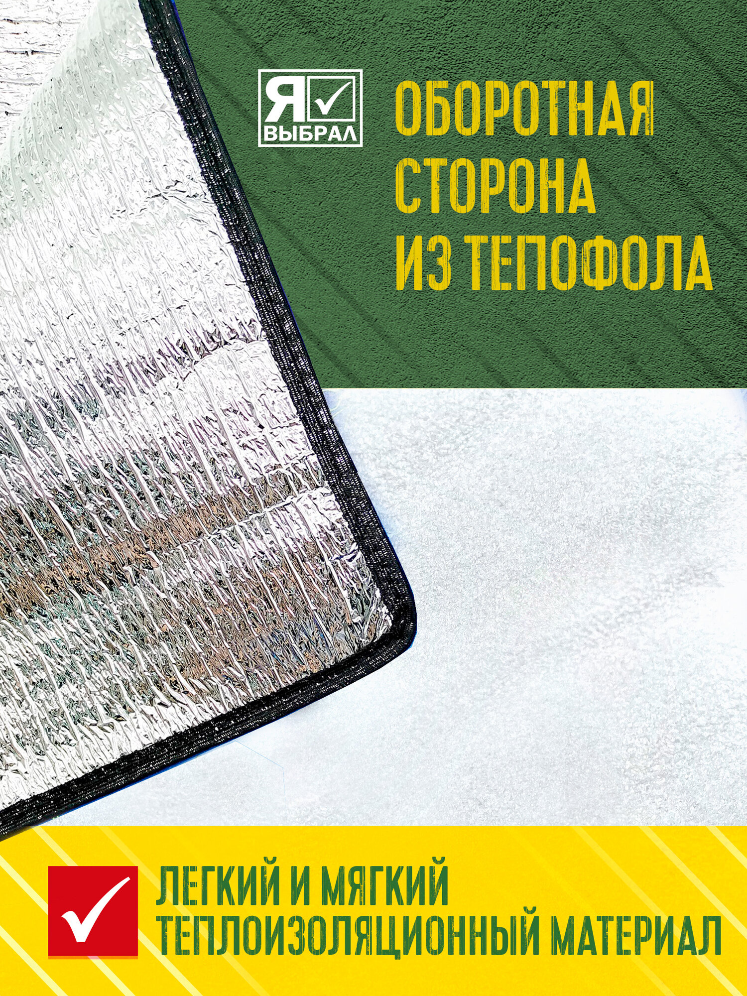 Коврик туристический складной фольгированный каремат 190х120х3 см для пикника, в палатку, для отдыха и спорта на природе