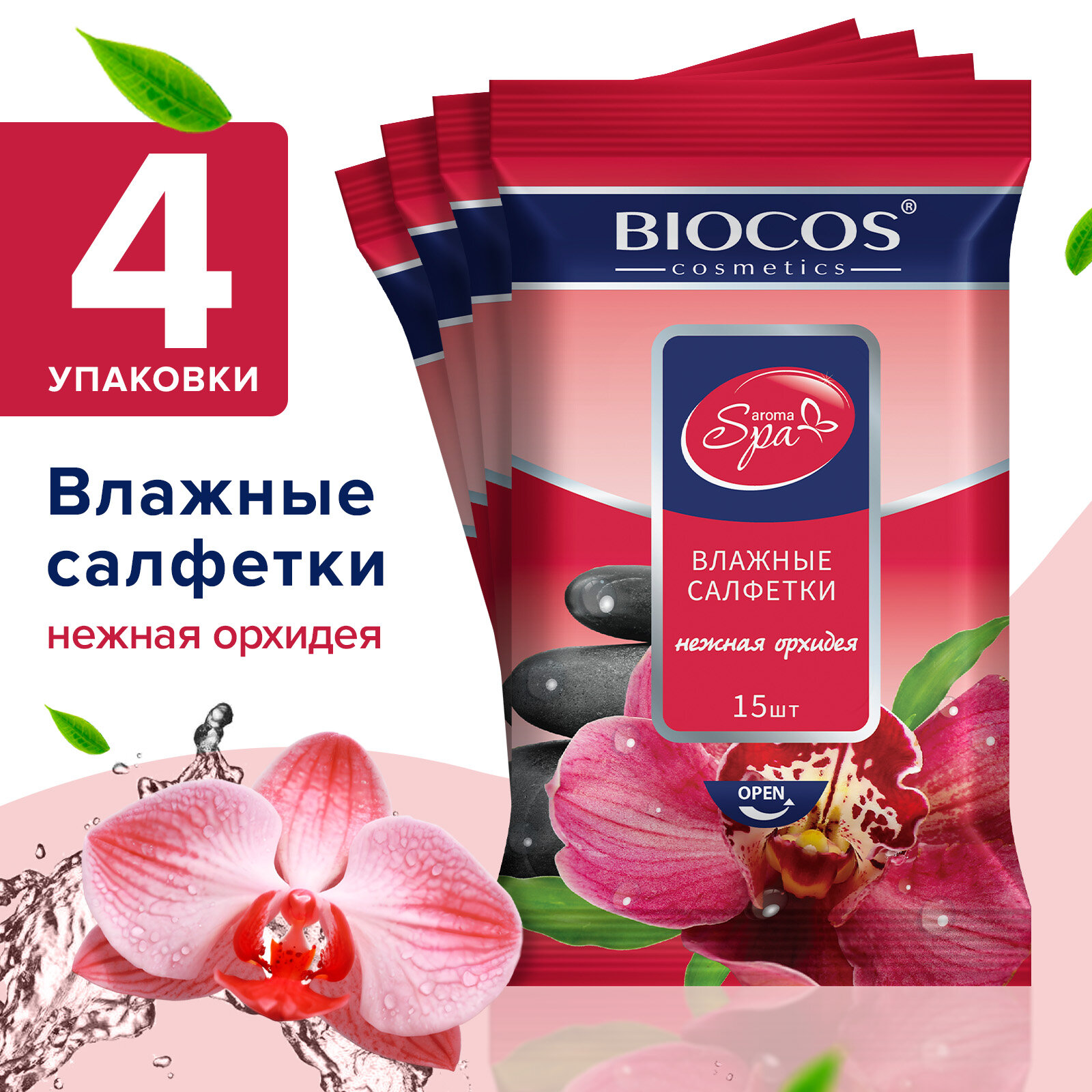 Влажные салфетки Biocos Spa Aroma Нежная орхидея средство для личной гигиены кожи рук и тела набор 60 шт