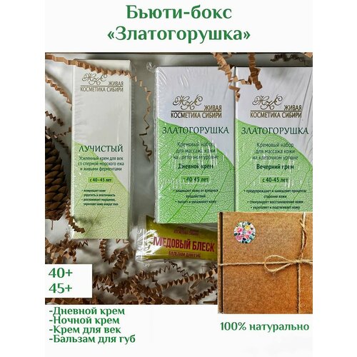 Набор кремов от морщин для лица и век Златогорушка 4080₽