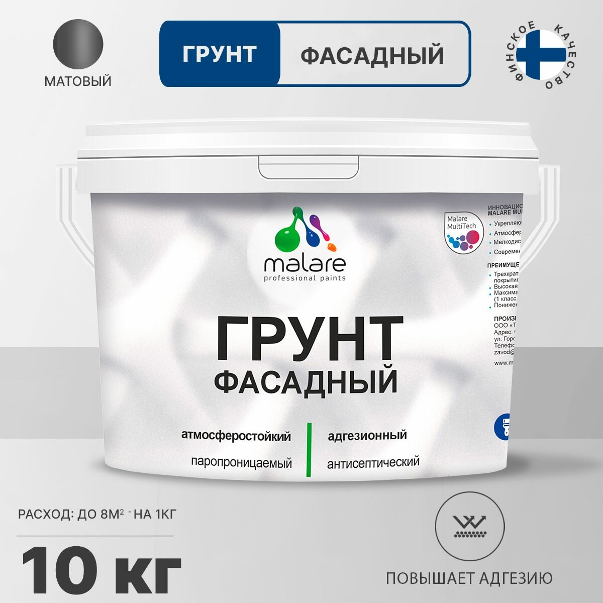 фото Грунт Malare фасадный адгезионный, универсальная акриловая грунтовка, антисептическая, паропроницаемая, для дерева, бетона, пластика, кафеля, без запаха, полупрозрачная, 1 кг.