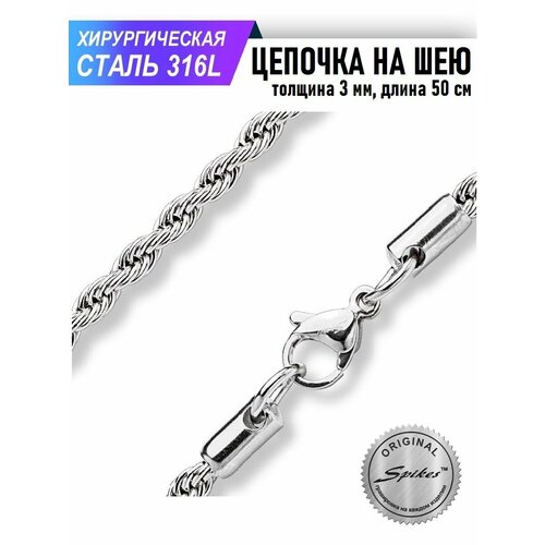 Цепь Spikes, серебристый