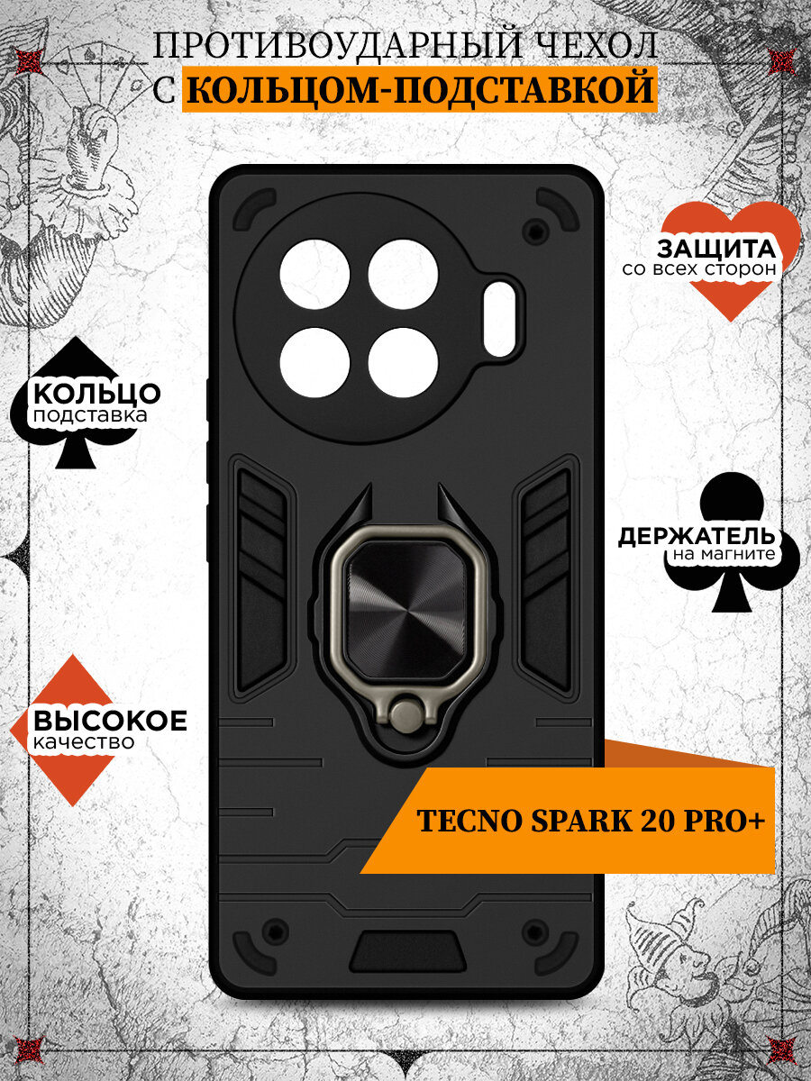 Защищенный чехол для Tecno Spark 20 Pro+ / Защищенный чехол для Техно Спарк 20 Про+ DF tArmor-11 (black)