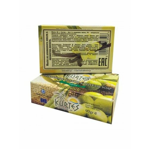 Оливковое мыло с ароматом ванили Kurtes 90гхороший состав 572₽