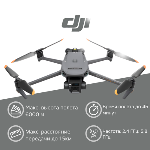 Квадрокоптер DJI Mavic 3 Enterprise