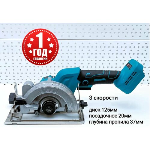 Циркулярная Пила Высокой Мощности С Литиевой Батареей Промышленного Класса Быстрая Резка Батарея 2шт в Комплекте 6490₽