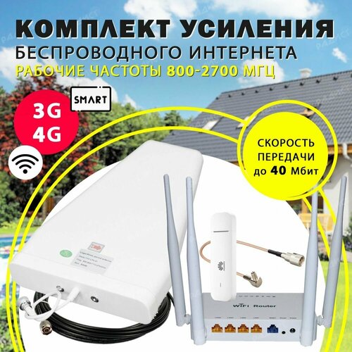 Комплект приема интернета usb модем Huawei E3372M smart с антенной GSM/3G/4G с роутером ZBT WE 1626