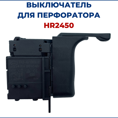 Выключатель для перфоратора Макита HR2450 пластина переключения режимов для перфоратора makita hr2020