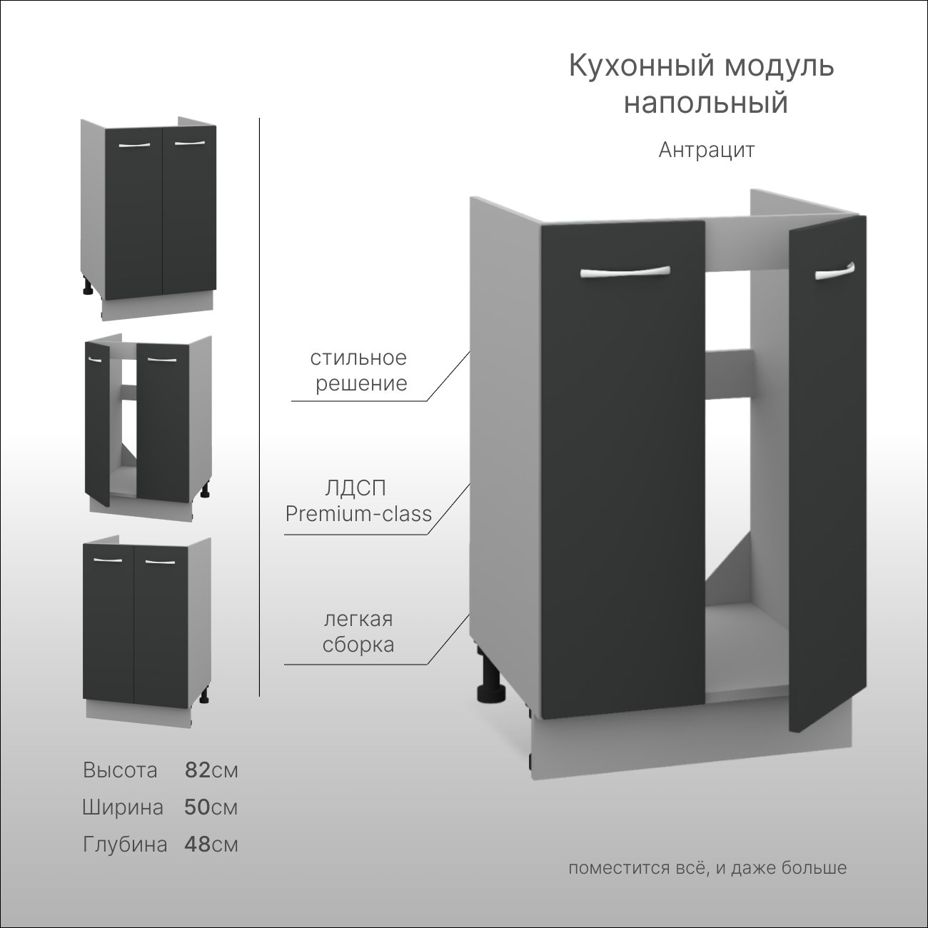 Кухонный модуль 50 см Шкаф под мойку для кухни