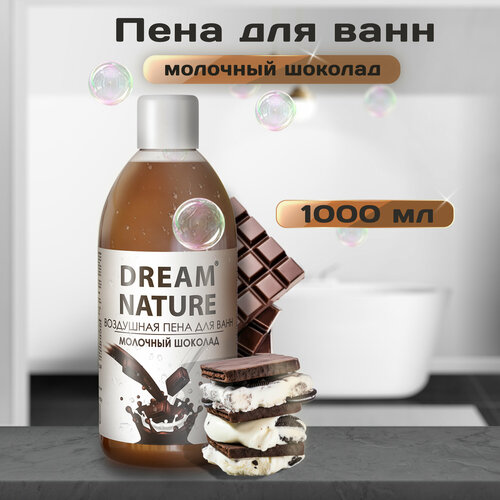 Dream Nature Пена для ванн Воздушная, 1 кг, 1 л