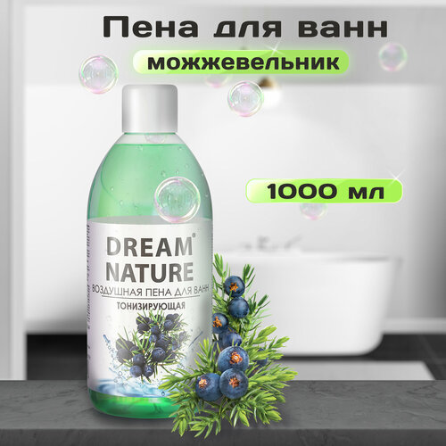 Dream Nature Пена для ванн Воздушная Тонизирующая с ароматом можжевельника, 1 кг, 1 л