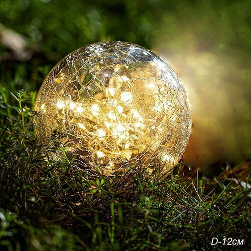 Светильник садовый на солнечной батарее d 12 см 1150₽
