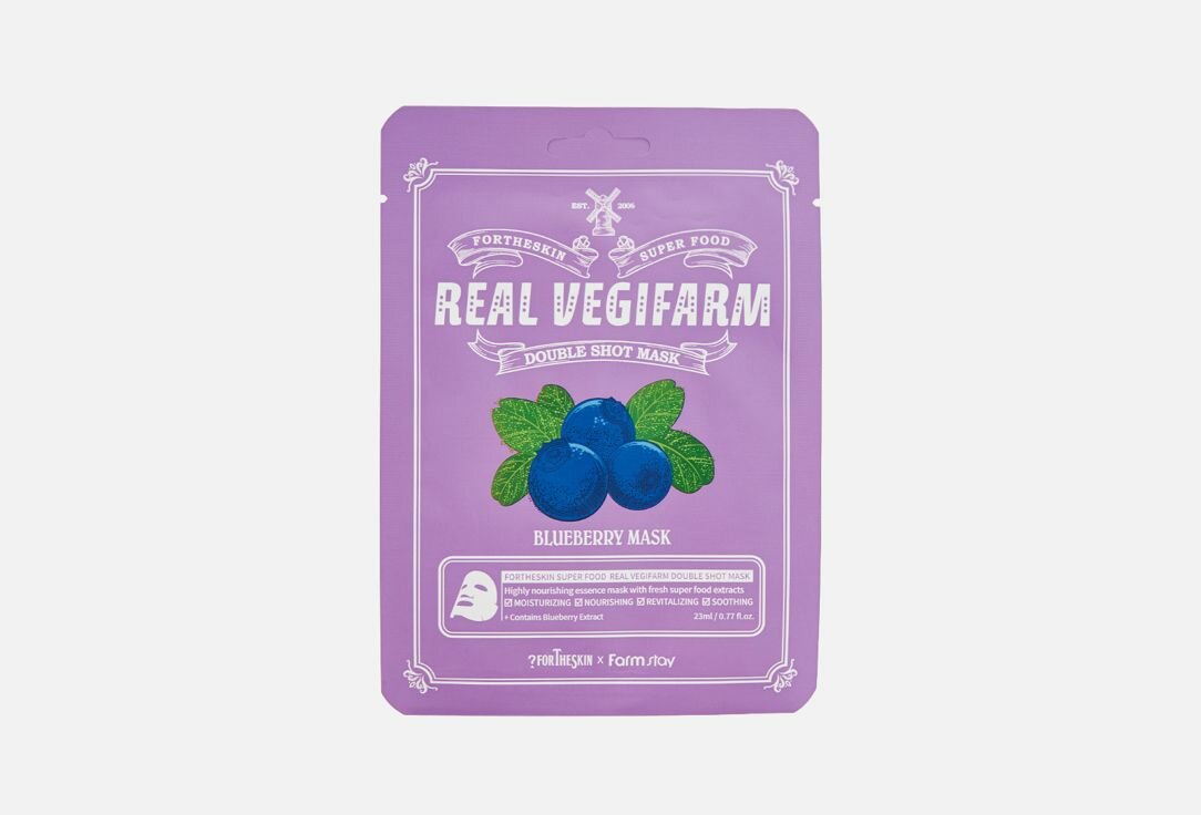 Маска для лица тканевая с экстрактом голубики FOR THE SKIN BY LAB SUPER FOOD REAL VEGIFARM DOUBLE SHOT MASK - BLUEBERRY