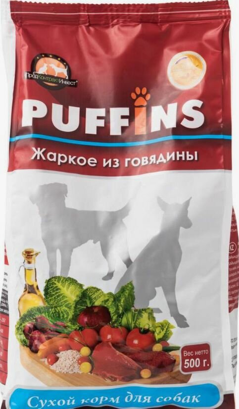 Сухой корм для собак Puffins Жаркое из говядины 500 грамм