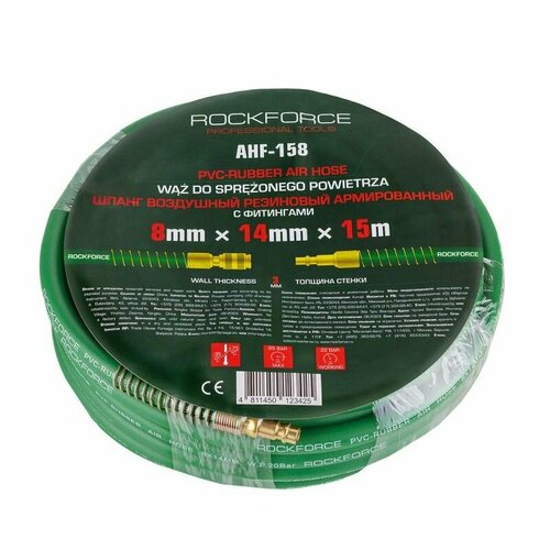 Шланг резиновый воздушный армированный с фитингами 1835₽